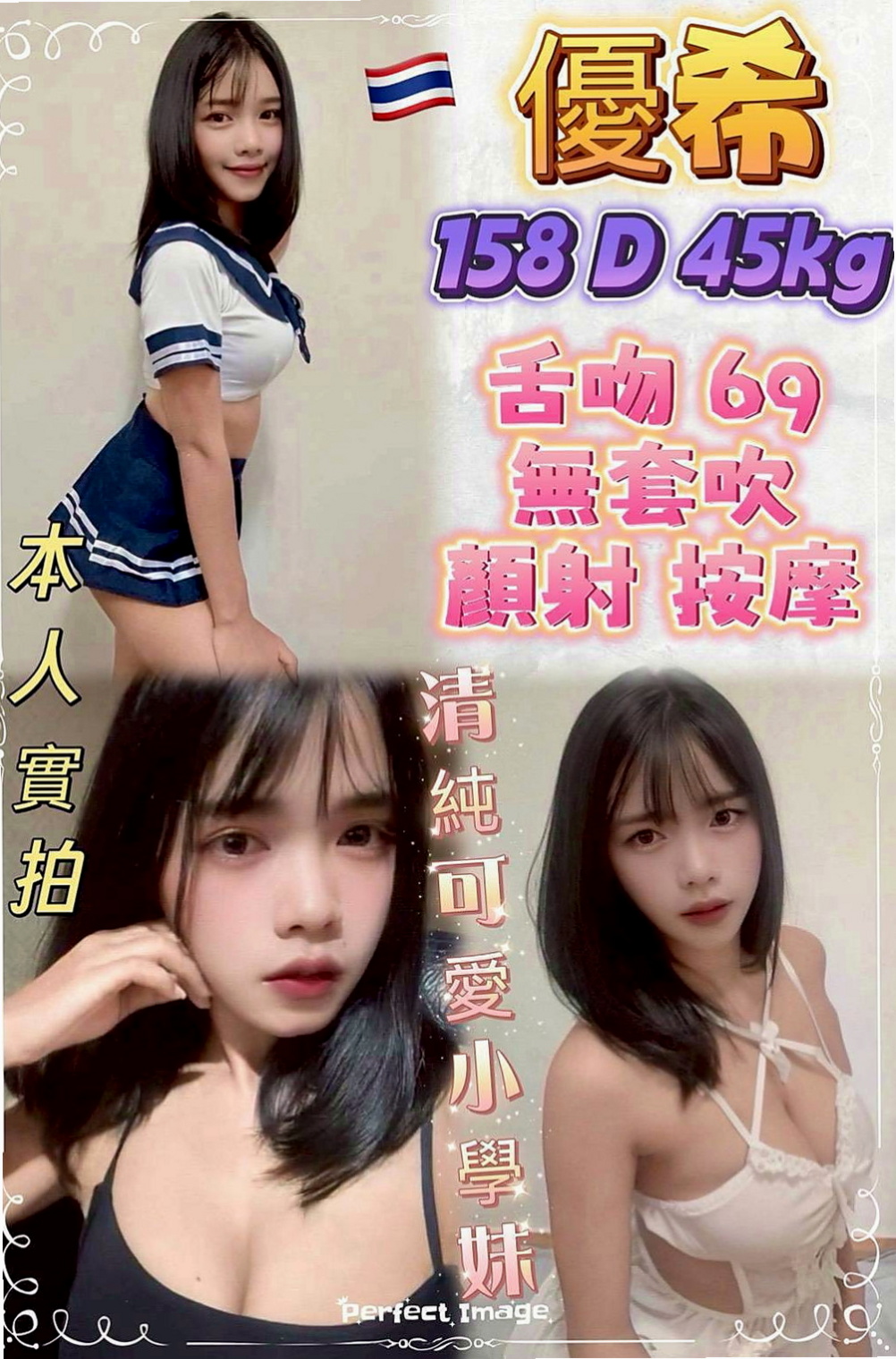 台中油壓推薦 - 皮皮（吉他正妹 / 164cmcm / 46kgkg / E杯 / 22y歲）