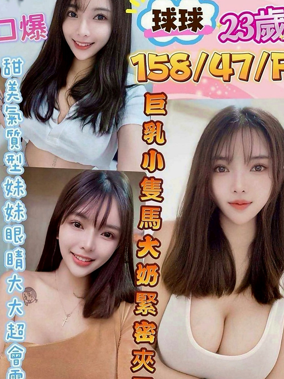 嘉義外送茶：真心 |幼齒妹|165cm|44kg/|D杯|20y|