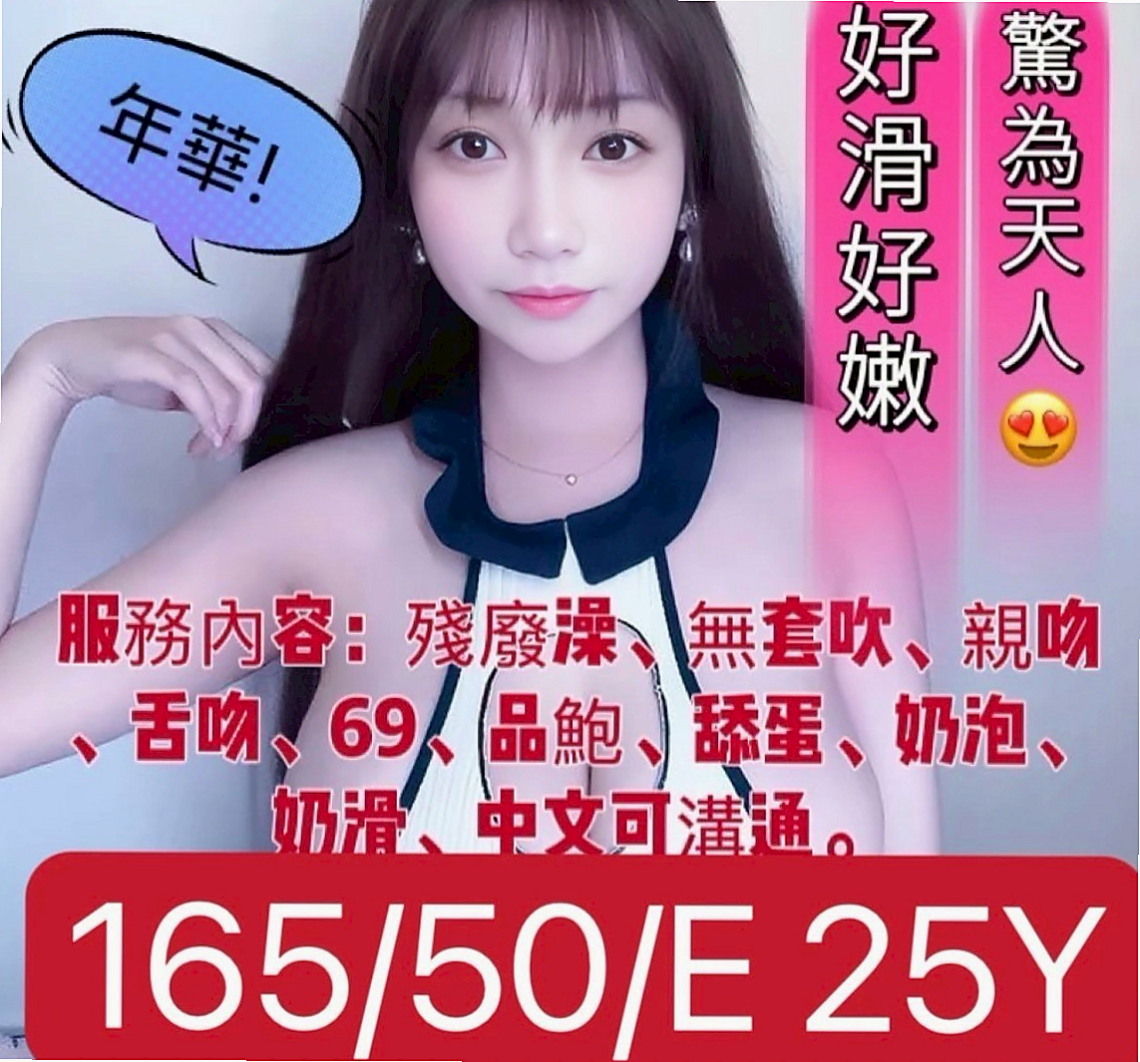 鹽埕按摩外送：花蕾 |公司鹹濕秘書|165cm|51kg|E杯|22y|