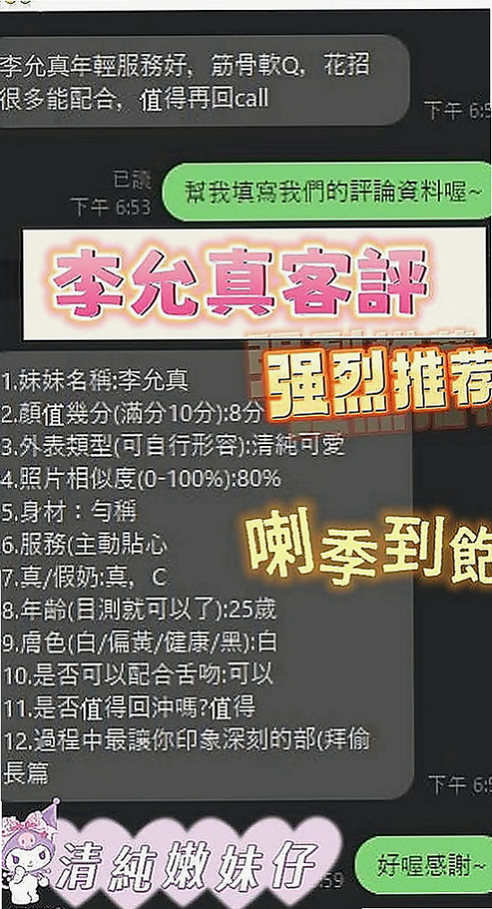 深坑外出：心媛 |新妹報班|170cm|49kg|D杯|19y|