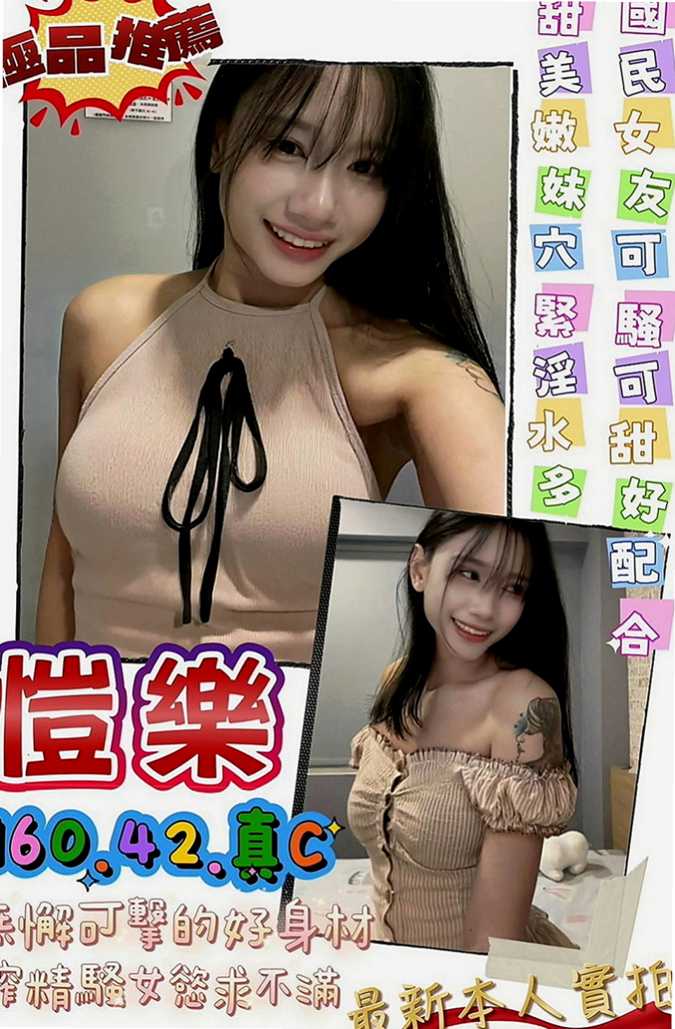 彰化外約茶|叫茶：喵喵 |幼齒正妹|170cm|55kg|E杯|24y|