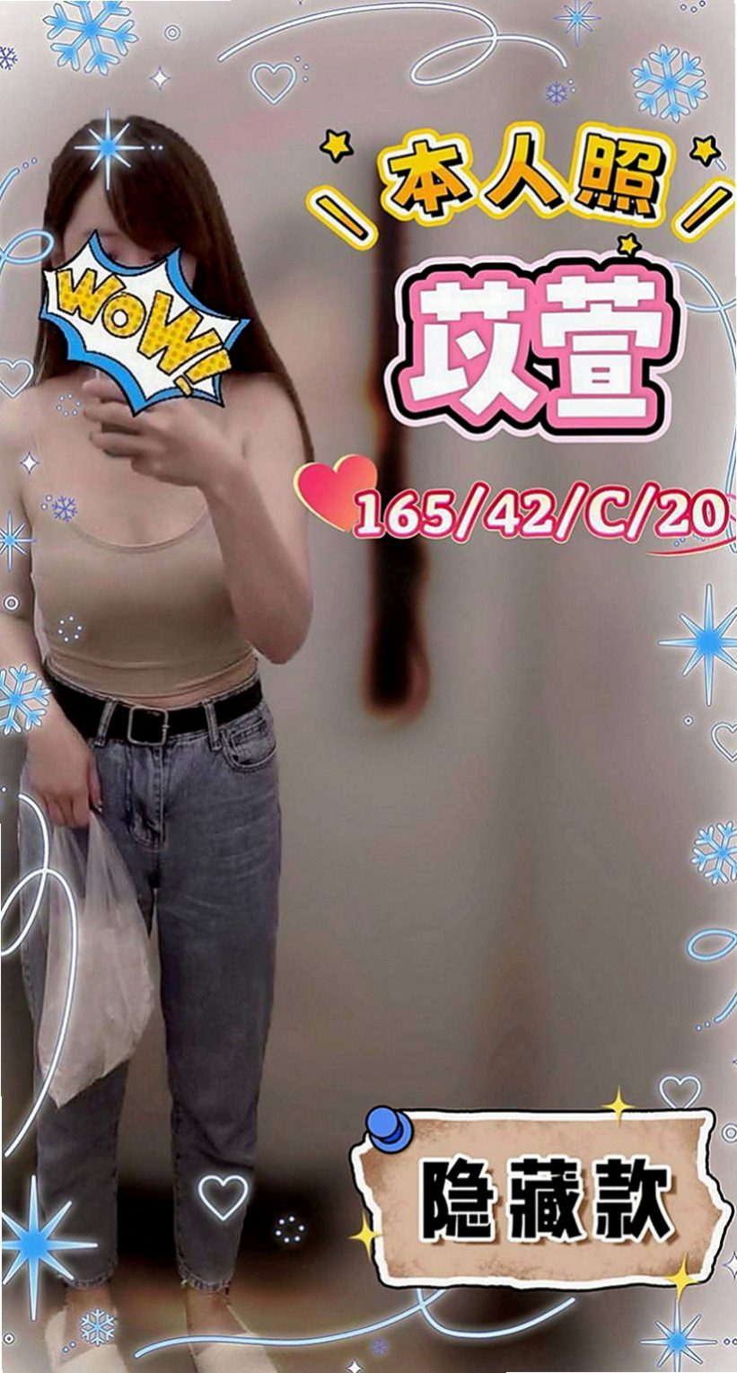 台南定點茶|找女人：程曦 |清純淫亂美少女|167cm|53kg|E杯|20y|