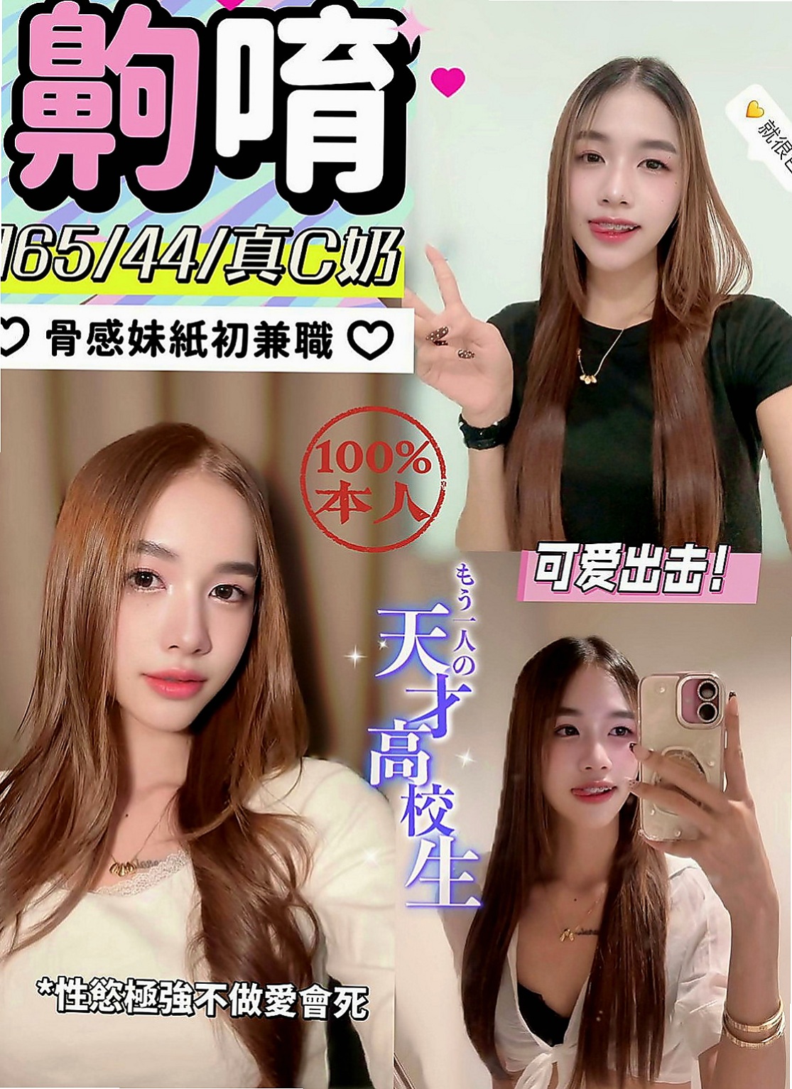 橋頭找茶：念念 |日系嫩妹小隻馬|169cm|55kg|E杯|21y|
