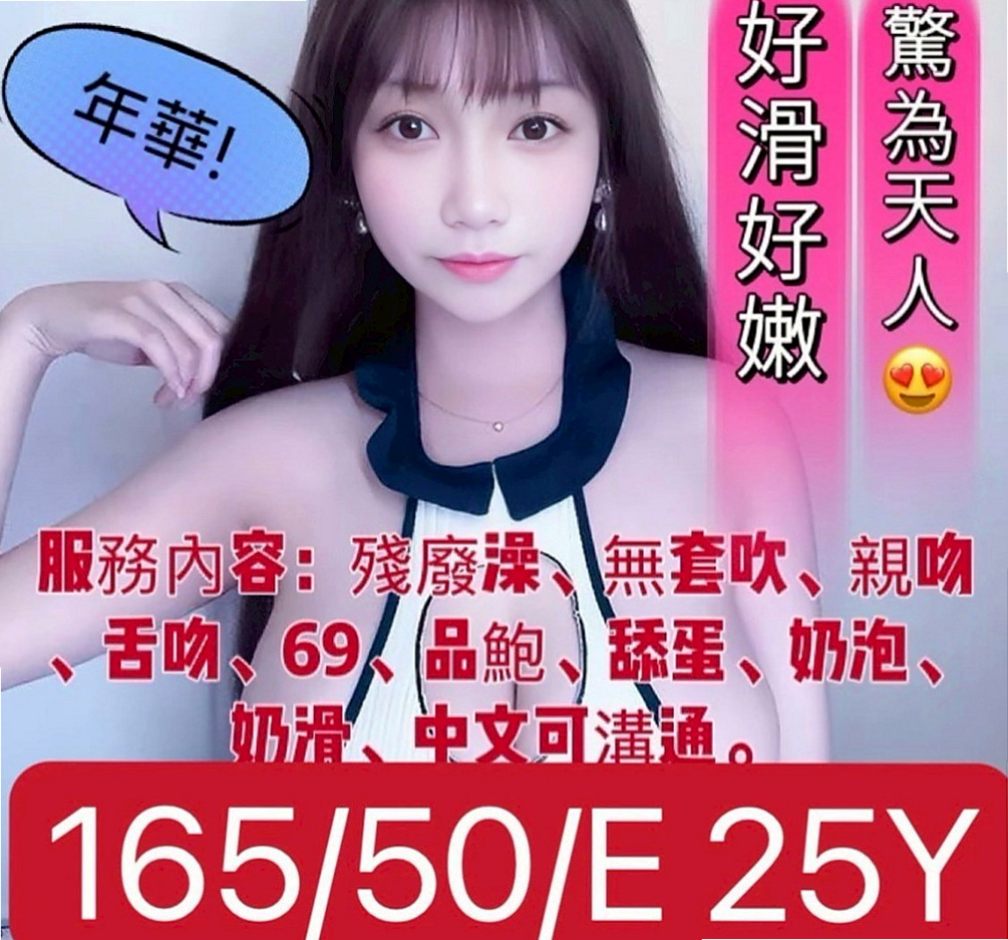 鹽埕按摩外送：花蕾 |公司鹹濕秘書|165cm|51kg|E杯|22y|