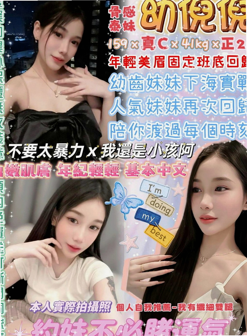 安定全套服務：娜婷 |高挑運動型女神|170cm|50kg|D杯|18y|