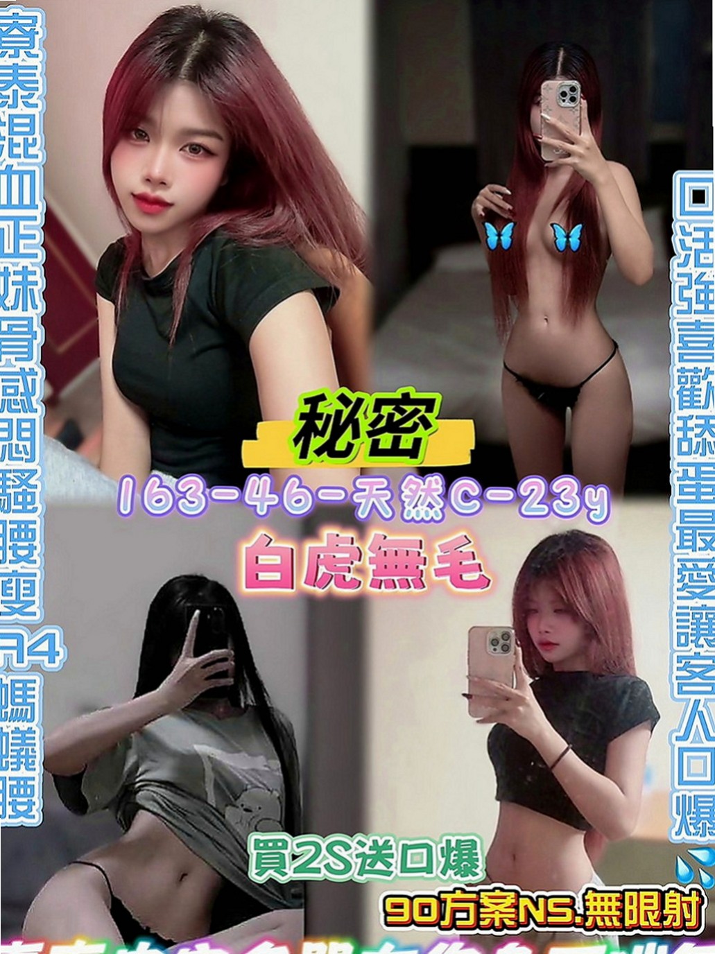 六龜外送服務：卿蓉 |淫蕩數學老師|169cm|47kg|C杯|24y|