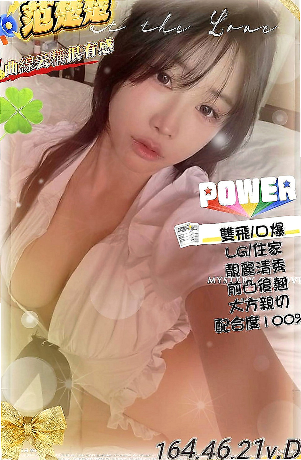 大園八大娛樂網：巧妮 |咖啡小妹|165cm|51kg|C杯|22y|