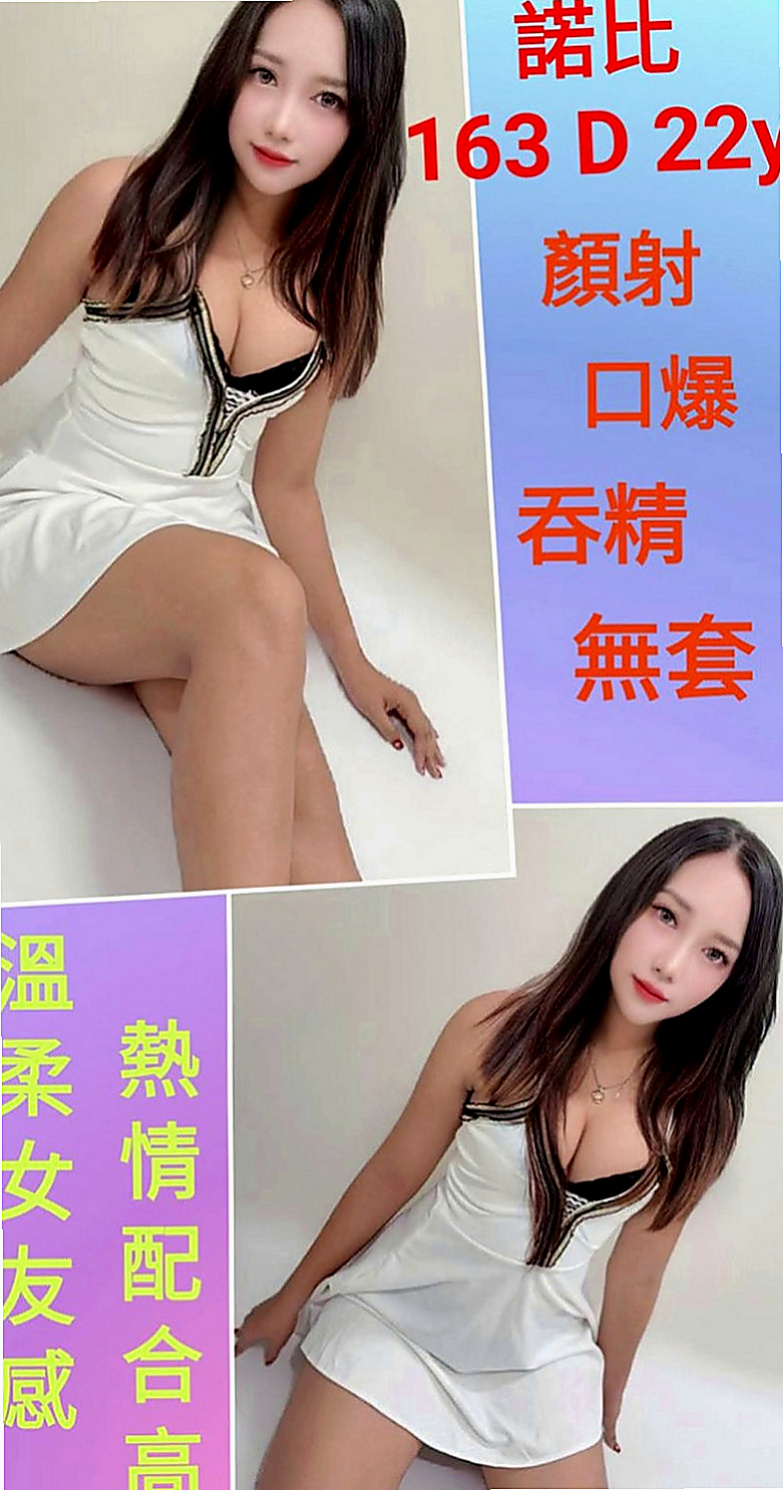 永安小姐外送：靖靈 |特兒新生|168cm|46kg|E杯|20y|