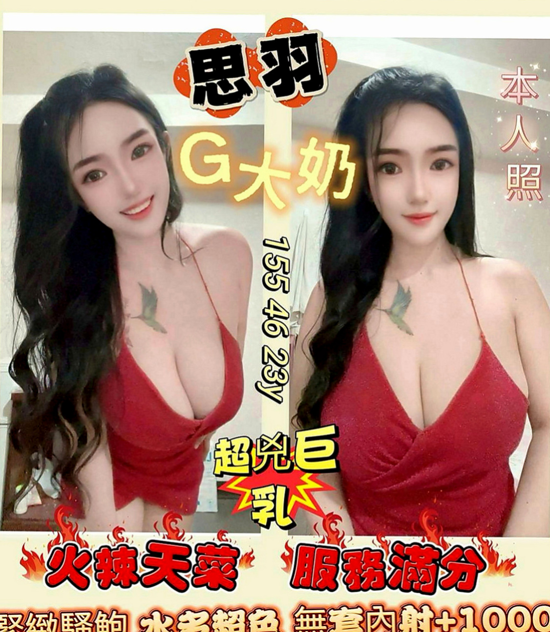 新北定點茶|外出：貝希 |清純學生|170cm|52kg|E杯|20y|