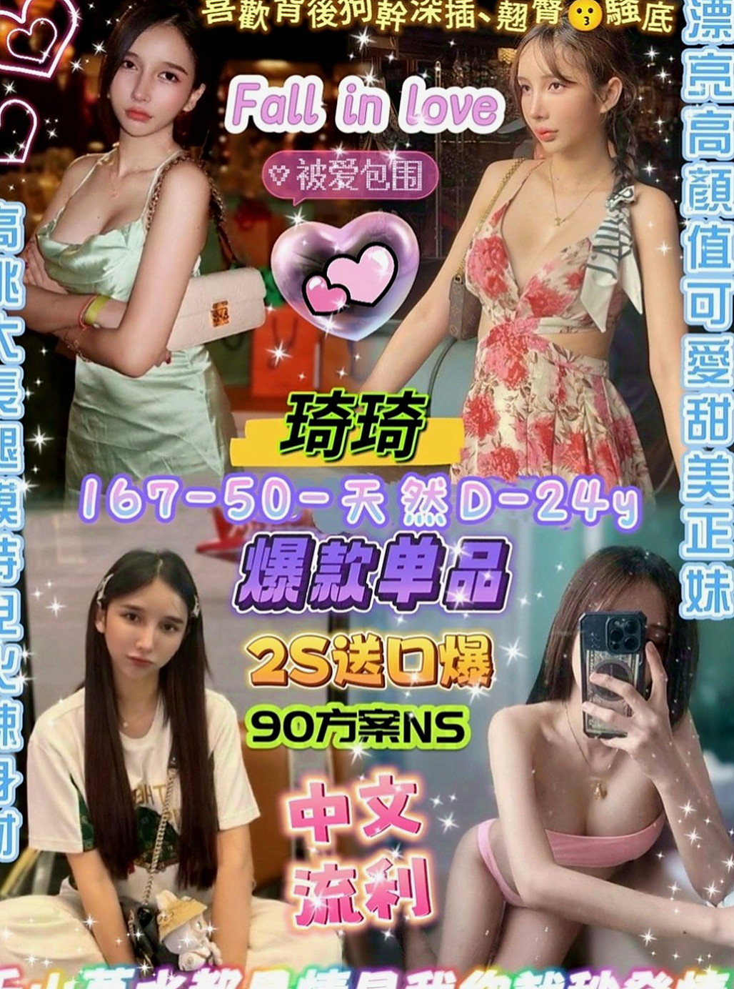 太平小姐外送：冰心 |小騷女|165cm|54kg|C杯|22y|