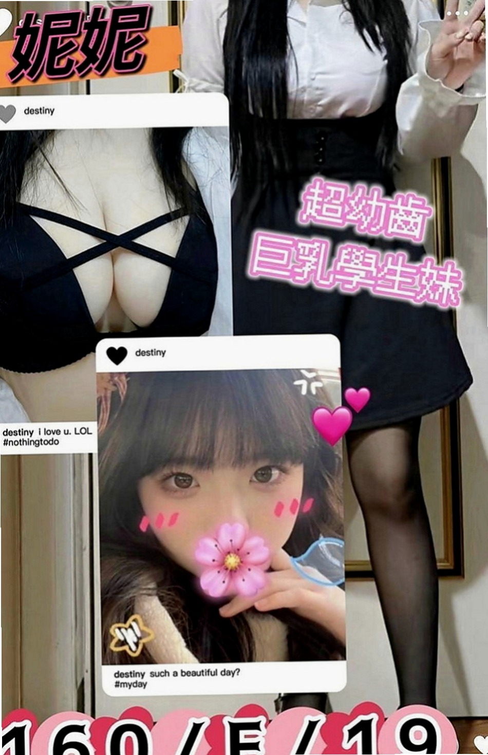 北門八大娛樂網：馨蕊 |小隻馬學生妹|165cm|43kg/|C杯|18y|