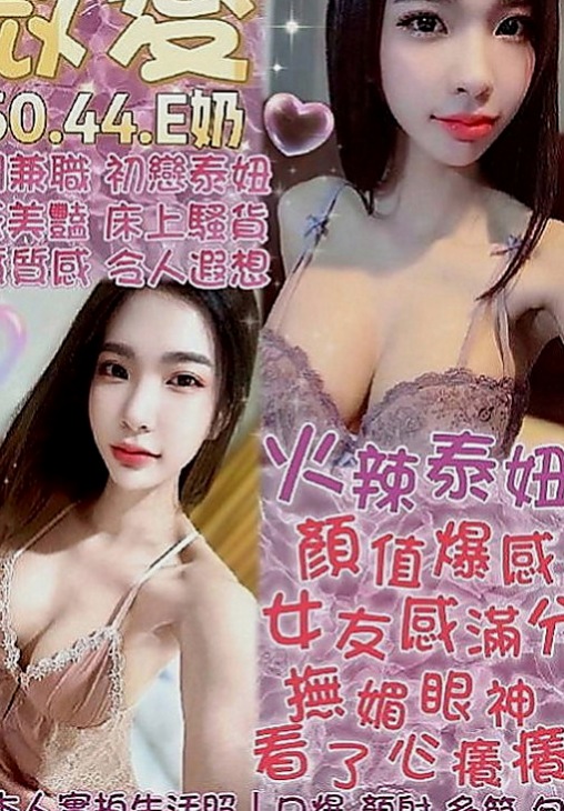 高雄找茶：考拉 |國小數學老師|170cm|42kg/|D杯|19y|