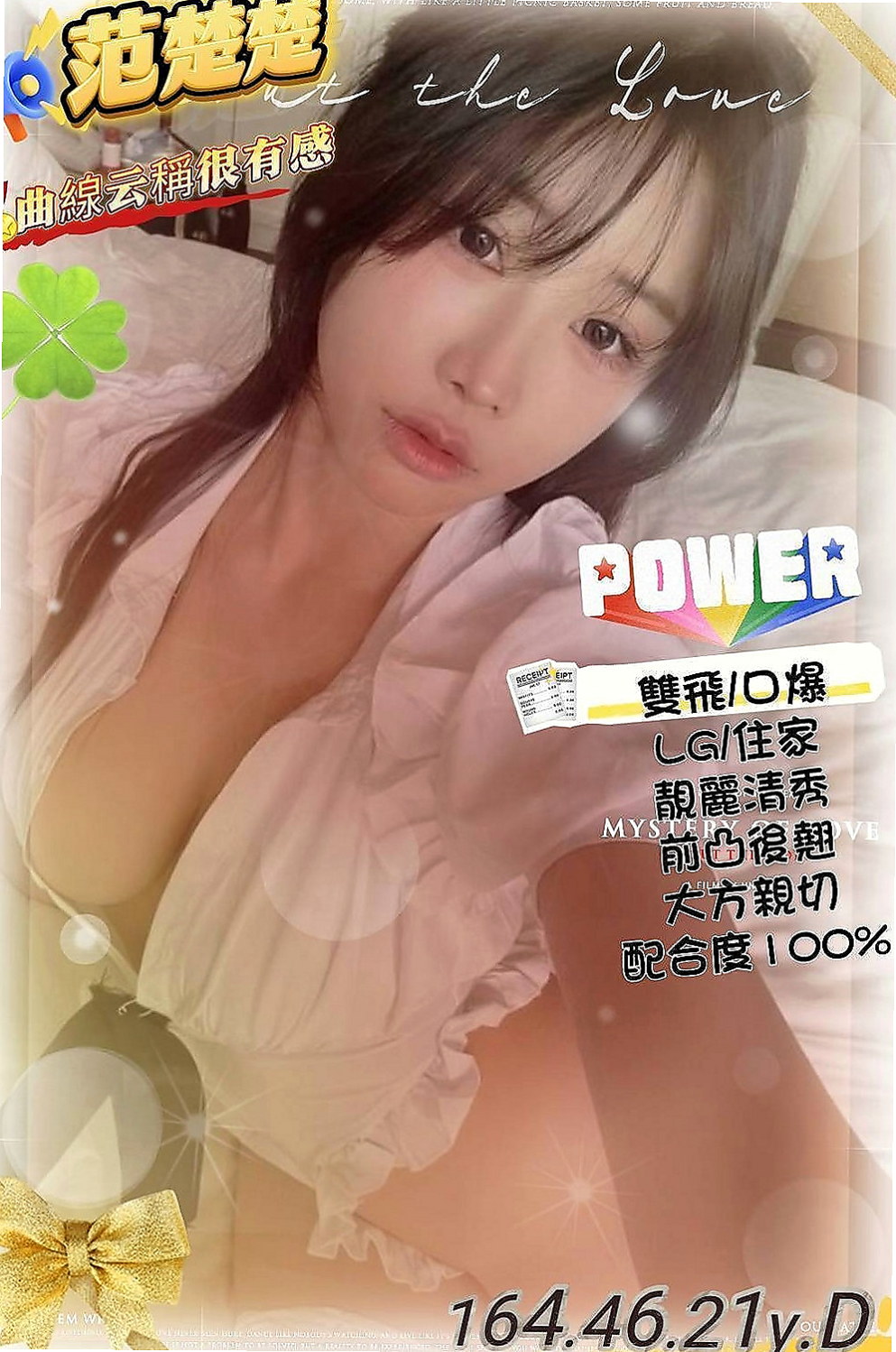 大園八大娛樂網：巧妮 |咖啡小妹|165cm|51kg|C杯|22y|