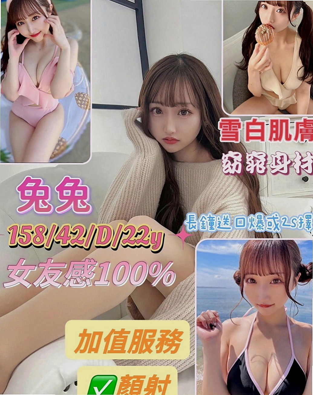 台南外賣茶：英媛 |日本人妻|170cm|48kg|D杯|24y|