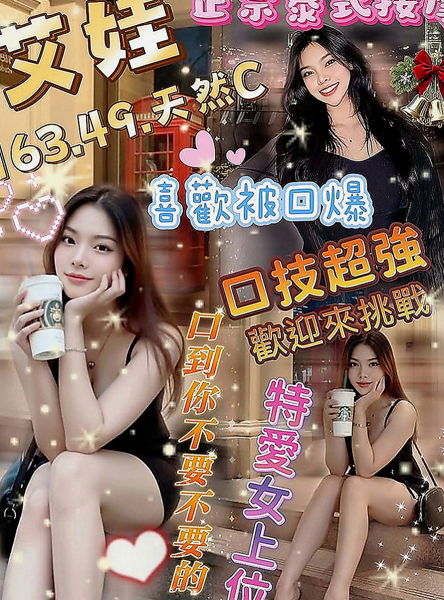 鳥松品茶：紅杏 |網紅|169cm|53kg|E杯|24y|