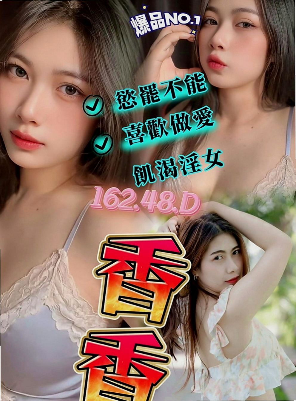 新莊小姐外出：布丁 |瑜伽老師|163cm|48kg|C杯|22y|