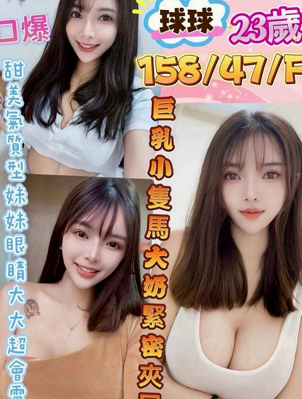 嘉義外送茶：真心 |幼齒妹|165cm|44kg/|D杯|20y|