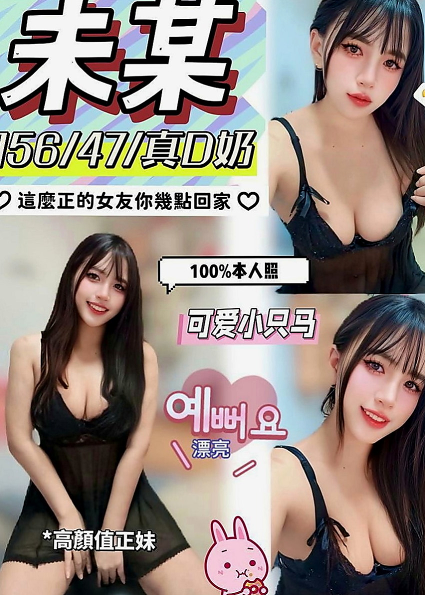 台北定點茶|找妹妹：瑪麗 |氣質女神|164cm|50kg|C杯|22y|