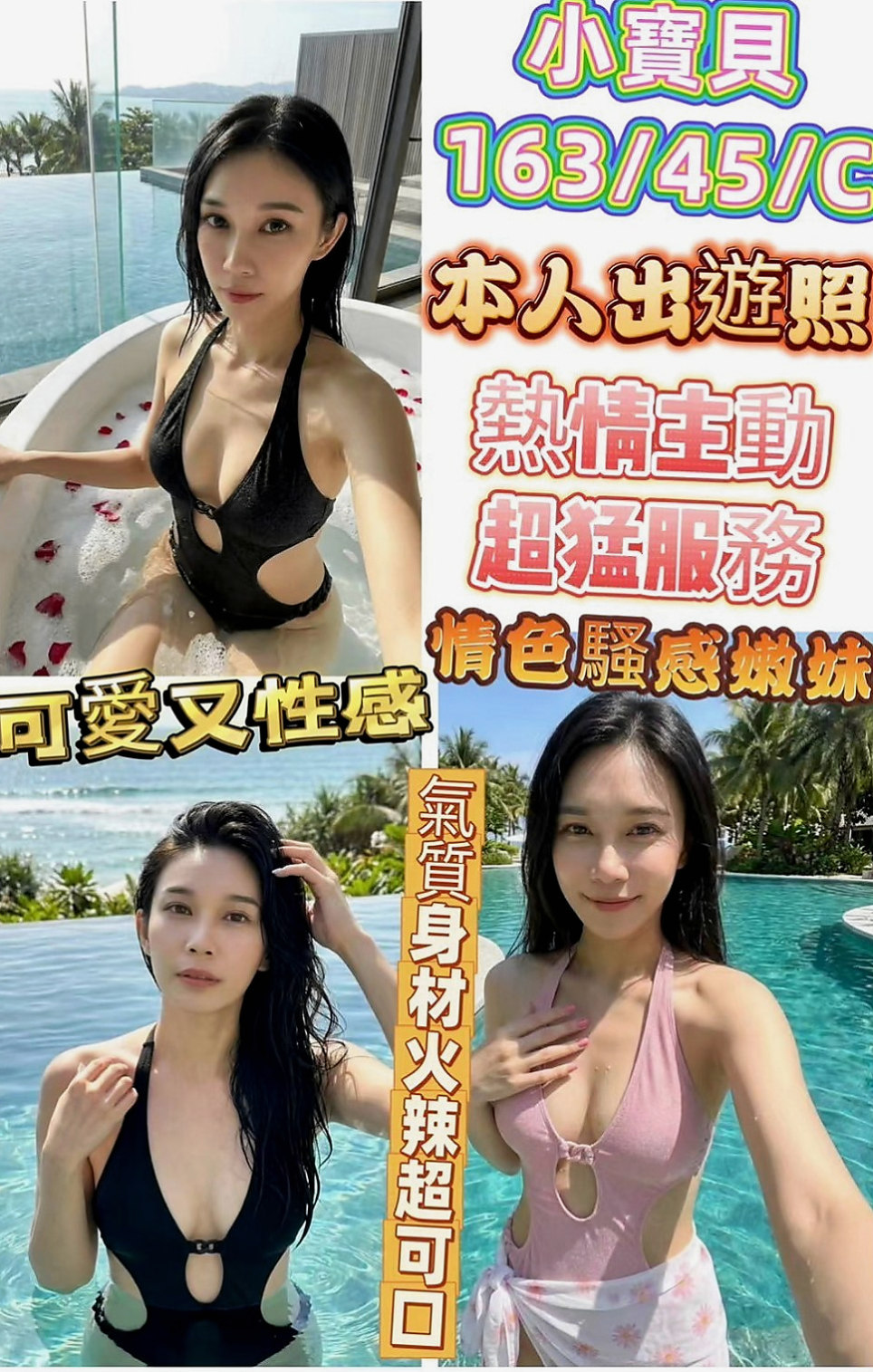 五股品茶：小布叮 |清純可愛小護士|166cm|55kg|D杯|20y|