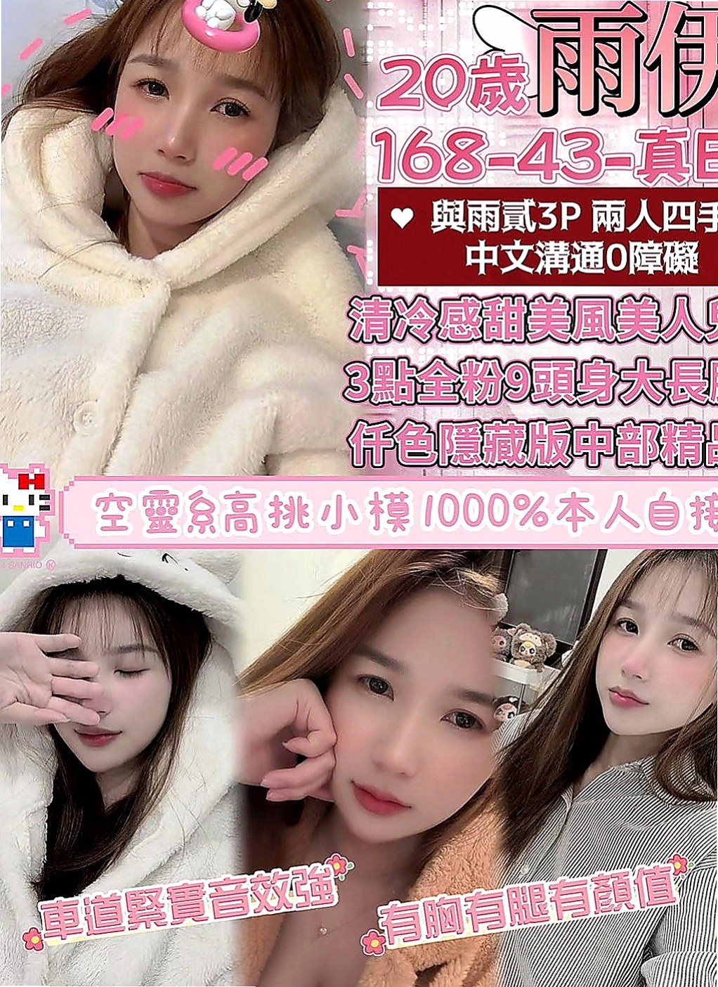 和平外約服務：琳達 |機場安檢人員|169cm|51kg|D杯|21y|